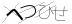 CAPTCHA